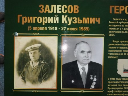 Открытие «Парты Героя» ветерана Великой Отечественной войны Залесова Григория Кузьмича