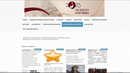 Онлайн-заявление на поступление в КГПОБУ "Паланский колледж"