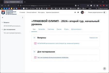 Студенты  приняли участие в тестирование “ПРАВОВОЙ ОЛИМП - 2024”